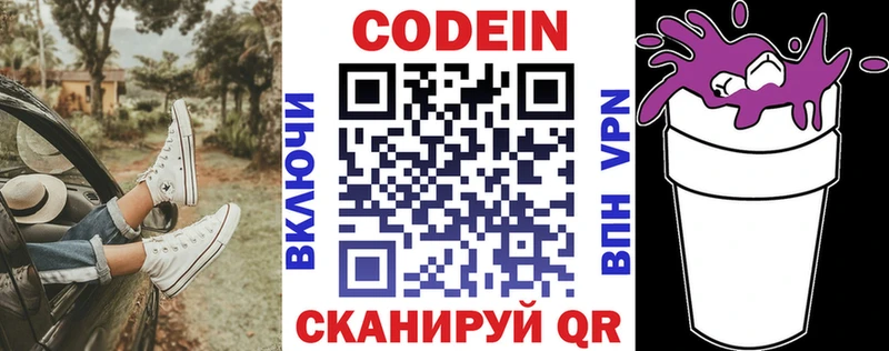 Кодеиновый сироп Lean напиток Lean (лин)  Электросталь 