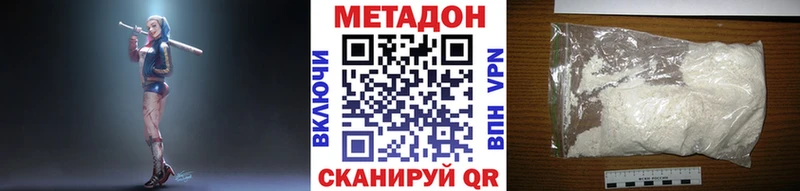 Метадон methadone  закладка  Электросталь 